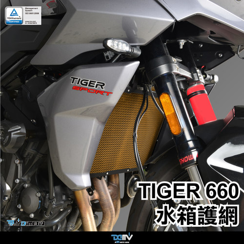 德国 DIMOTIV Triumph 凯旋 TIGER 660 铝合金散热水箱护网 DMV