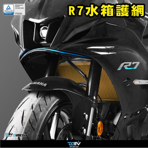 德国 Dimotiv 适用YAMAHA雅马哈 YZF R7 铝合金散热水箱护网 DMV