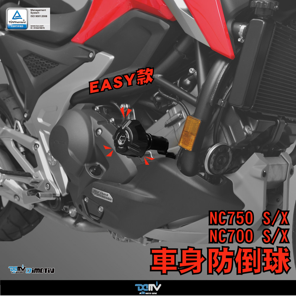 德国 DIMOTIV 适用HONDA本田 NC750X E款车身防倒防摔球 DMV