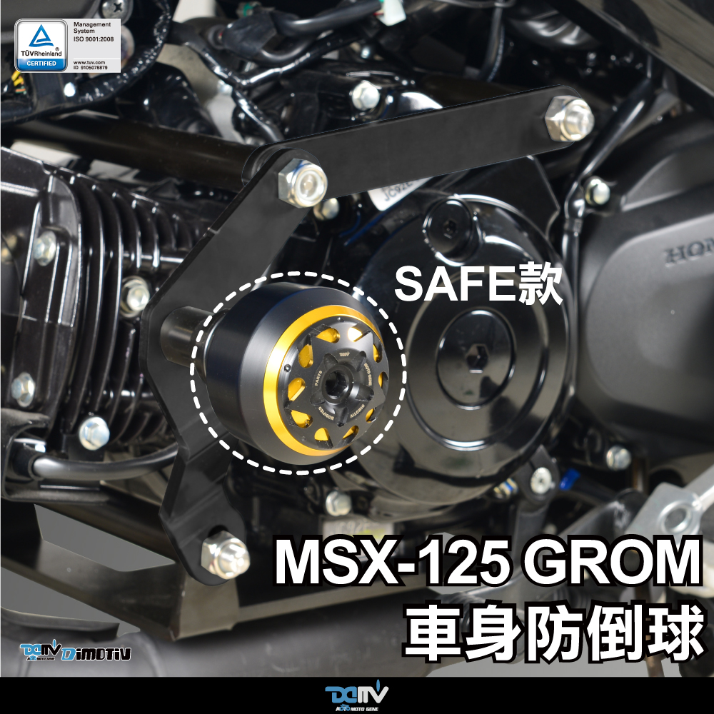 德国 DIMOTIV 适用HONDA本田 MSX 125 S款车身防倒防摔球 DMV