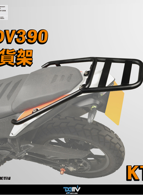 德国 DIMOTIV KTM 390 ADV 后扶手后备箱货架行李架尾箱支架 DMV