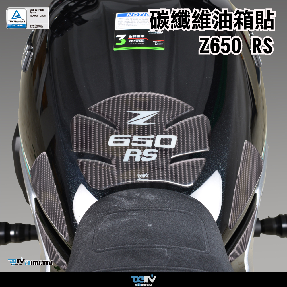 DIMOTIV KAWASAKI川崎 Z650RS透明碳纤维油箱贴鱼骨贴纸 DMV