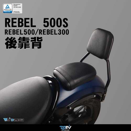德国DIMOTIV 适用HONDA本田 REBEL CM300 CM500 坐垫座椅靠背 DMV