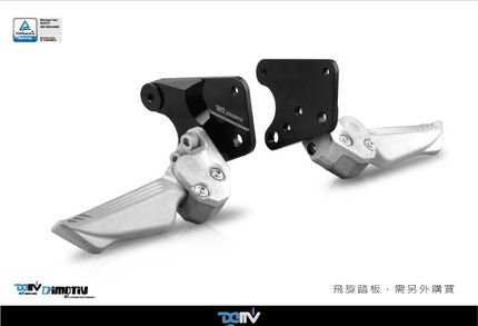 德国 DIMOTIV YAMAHA 雅马哈 X MAX 300 飞旋脚踏杆座 DMV