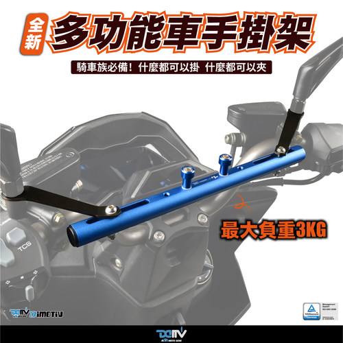 DMV KYMCO 光阳 KRV 180 车把手挂架手机行车记录仪扩展支架