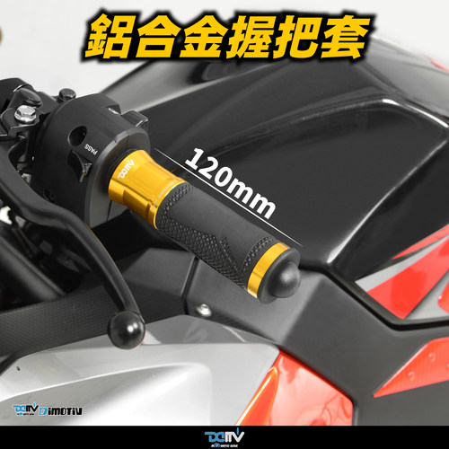 Dimotiv 适用YAMAHA雅马哈 YZF R6 铝合金油门握把套把手把套 DMV