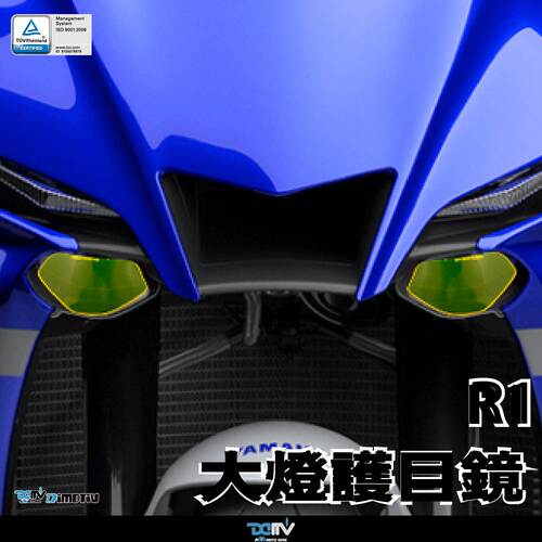 德国 DIMOTIV 适用YAMAHA雅马哈 YZF R1 变色大灯护目镜片贴 DMV