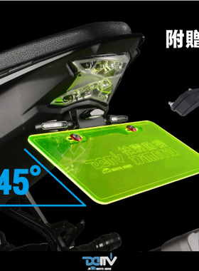 德国 Dimotiv KAWASAKI 川崎 ZH2 LED短尾牌照架方向灯 DMV