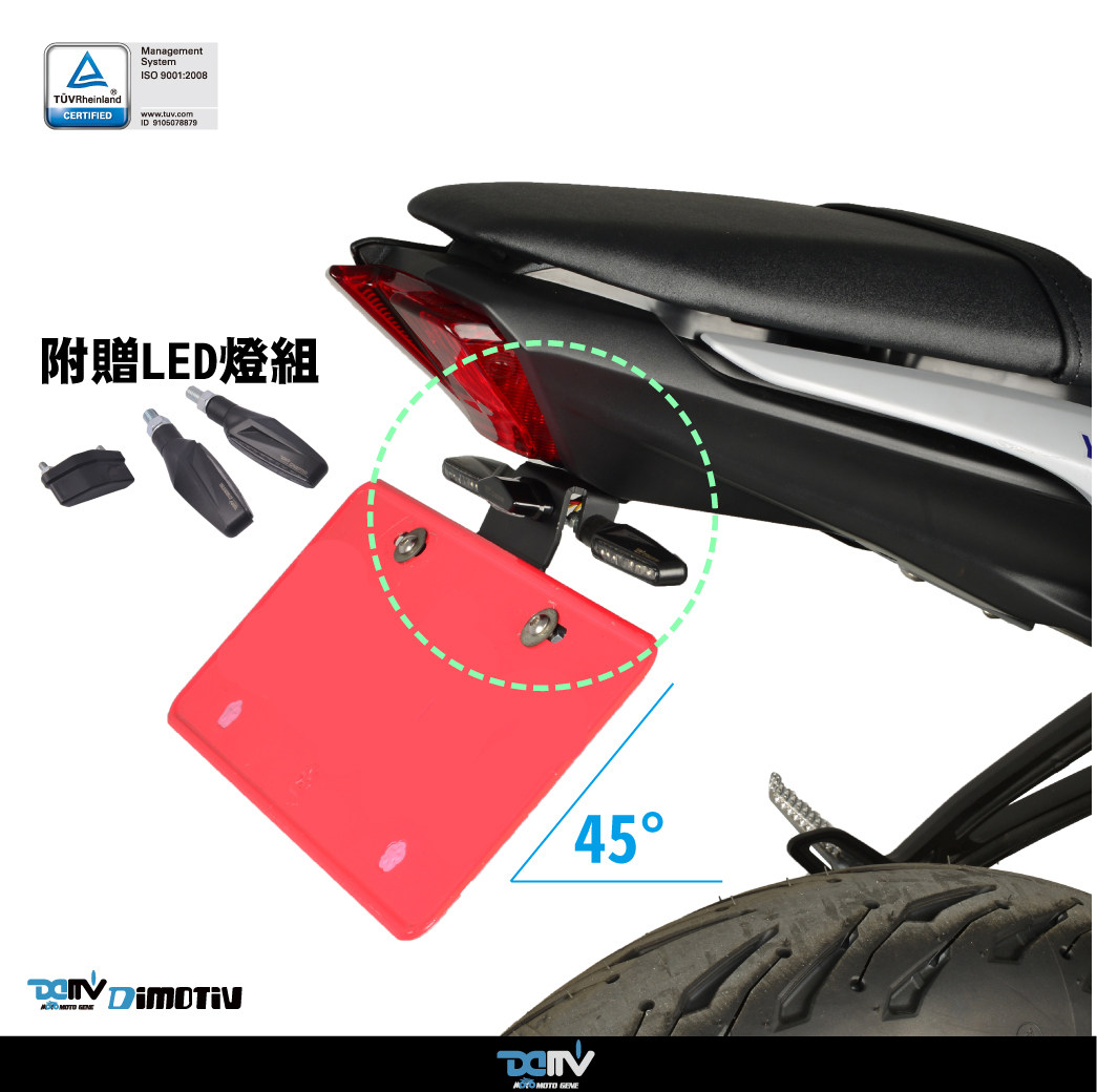 德国 DIMOTIV 适用YAMAHA雅马哈 MT-07 LED短尾牌照架方向灯 DMV