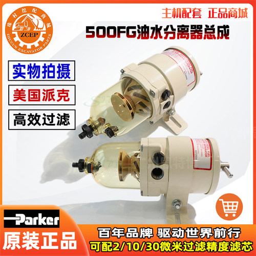 派克油水分离器总成500FG滤芯