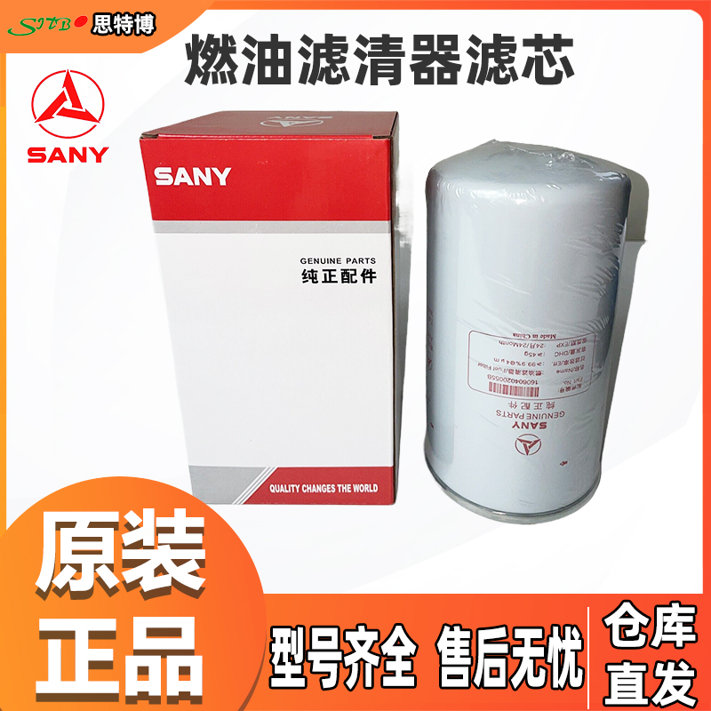 柴油滤芯60282117适配三一135c10 245 265 365挖掘机燃油滤清器