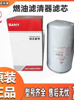 柴油滤芯60282117适配三一135c10 245 265 365挖掘机燃油滤清器