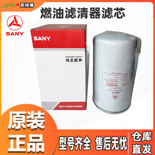 柴油滤芯60282117适配三一135c10 245 265 365挖掘机燃油滤清器