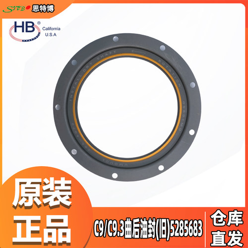 C9C9.3曲后油封(旧)5285683 2854073挖机330D336D980H990HC9C9.3B