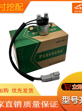适用于挖掘机装载机E953C/963B 发动机继电器167-0138 挖掘机配件