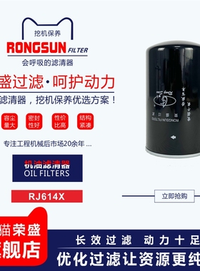 机油滤清器P552562适配三一挖机配件SY195神钢SK310机滤ME074013