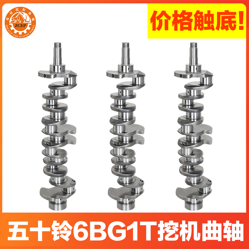 五十铃系列6BG1T发动机曲轴