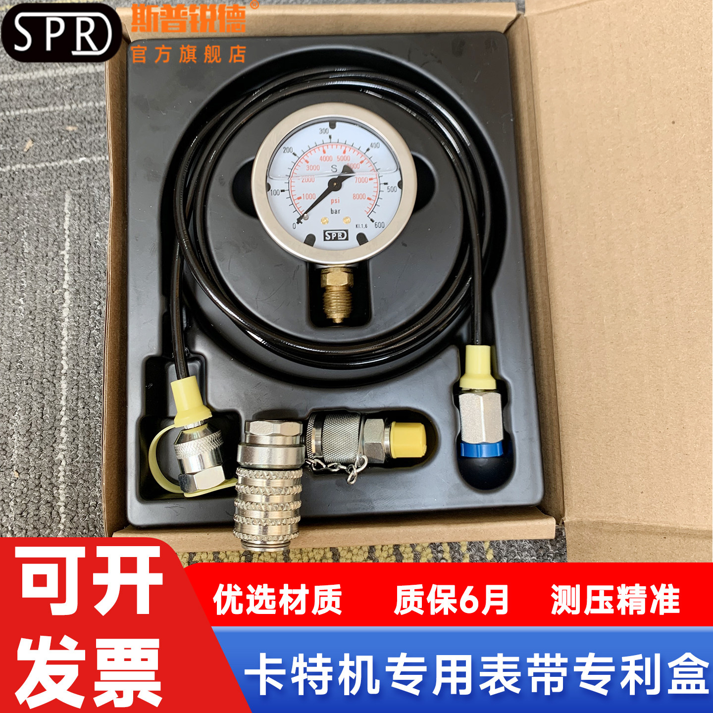 新源卡特三一挖掘机先导泵仪表