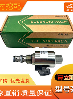 适用于杰西博JCB柴油发电机组液压电磁阀25/105200熄火电磁阀配件