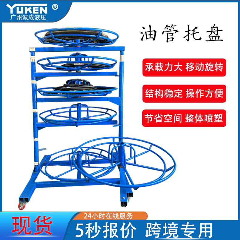油研液压油管架子盘管可移动