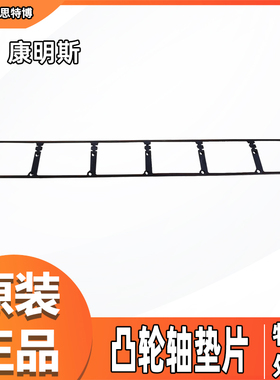 康明斯凸轮轴垫片3331672/新号4910190 Cummins QSK19挖掘机配件