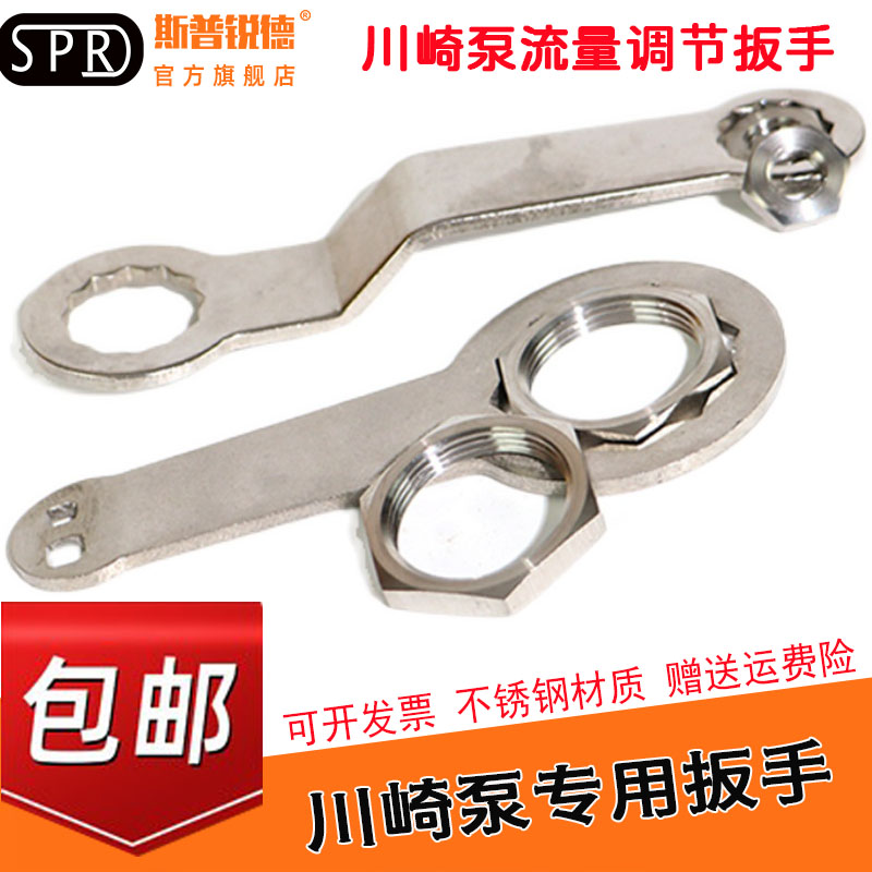 挖掘机川崎泵液压泵流量调节工具