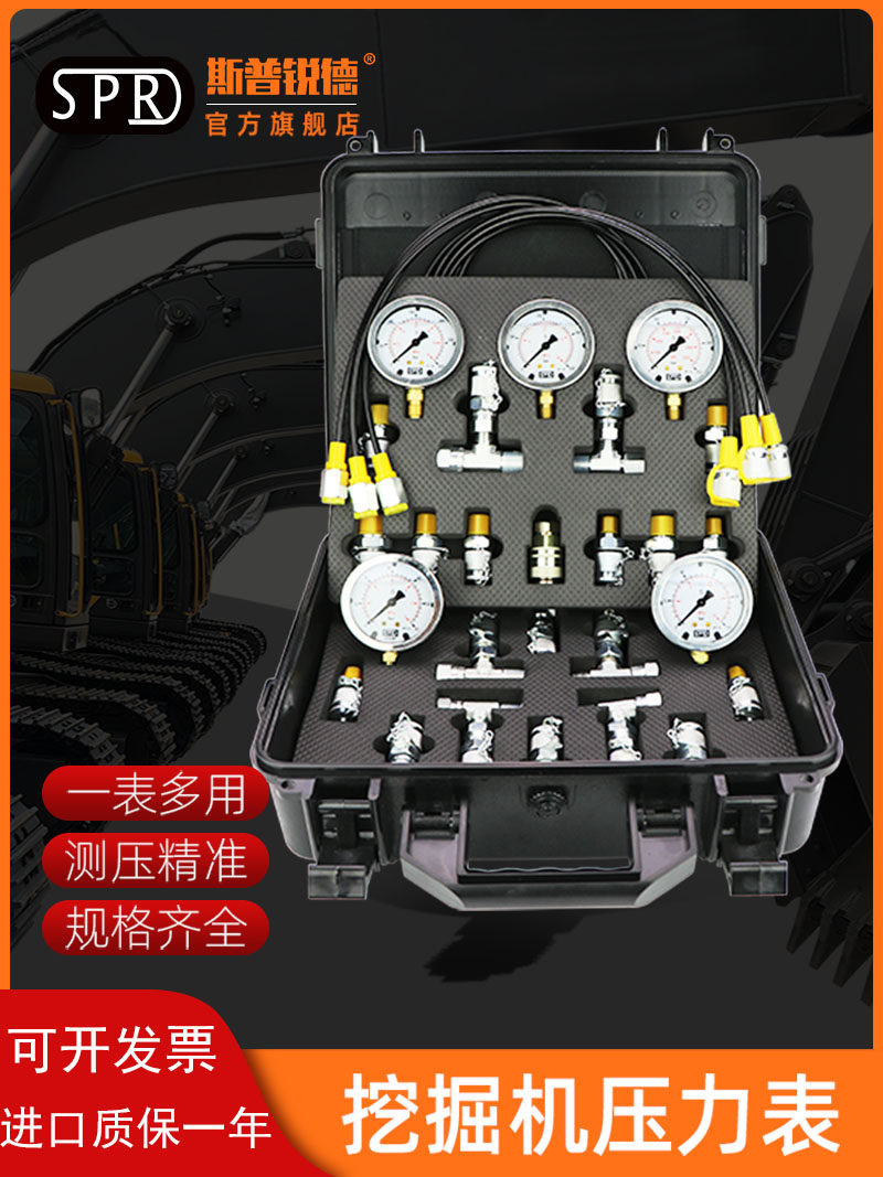 进口精准液压先导组合仪表sprd
