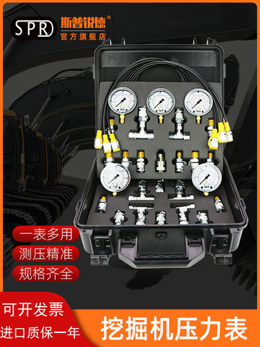 进口精准液压先导组合仪表sprd