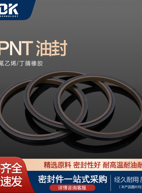 SPNT中心接头油封 挖掘机专用液压密封件聚四氟材质 耐温耐油耐磨