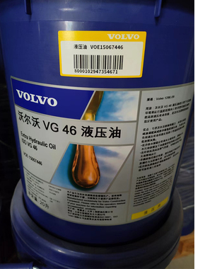 沃尔沃VG46桶装液压油15067446新老包装混发