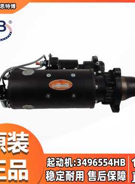 卡特发动机C9.3B挖掘机336,340,345GC,G3412起动机3496554HB