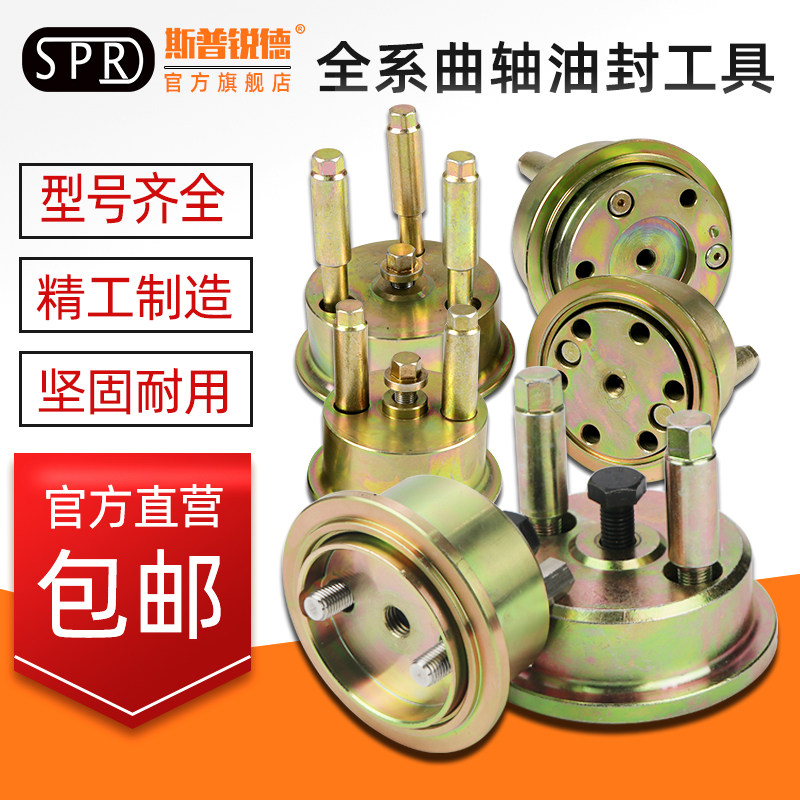 五十铃发动机专用工具曲轴油封