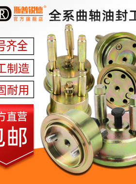 挖机曲轴油封工具五十铃曲轴油封工具拆卸安装发动机油封专用工具