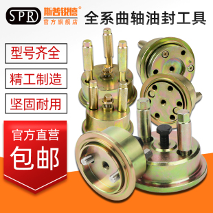 挖机曲轴油封工具五十铃曲轴油封工具拆卸安装发动机油封专用工具