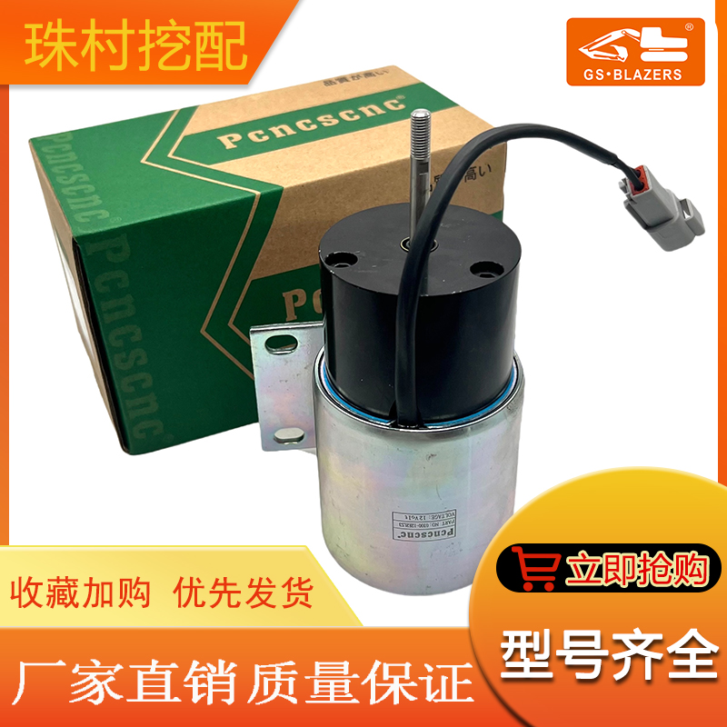 适用伍德沃德执行器12V挖机配件
