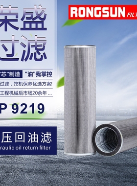 液压回油滤芯TLX235L适配徐工XE135B XE150D 200 210C挖机R010084