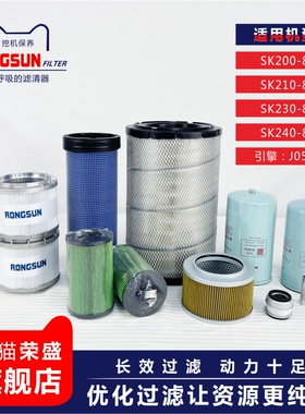滤清器适配神钢SK200-8 210240挖机配件机油柴油滤芯回油吸油先导