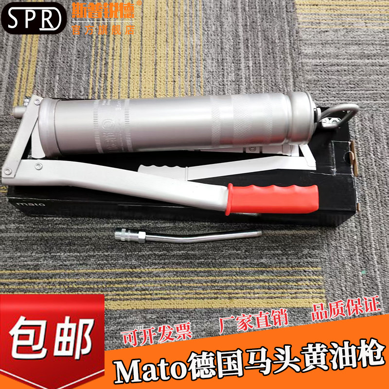 德国马头mato进口黄油枪挖掘机
