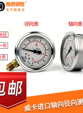 威卡WIKA压力表EN837-1德国进口耐震不锈钢测压液压表真空轴向表