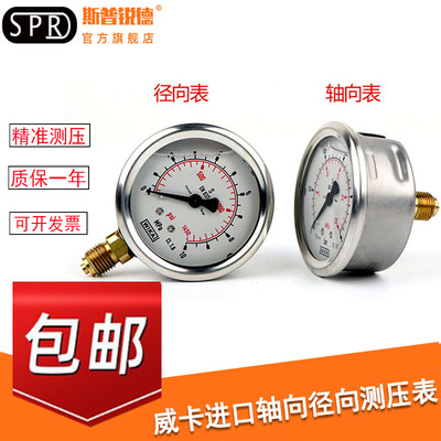 威卡EN837-1-1德国不锈钢压力表