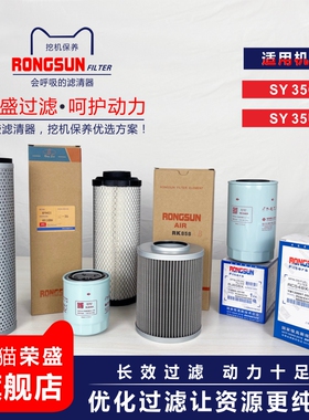 吸油过滤器60114999适配三一SY35U机滤柴滤空滤液压回油滤芯保养