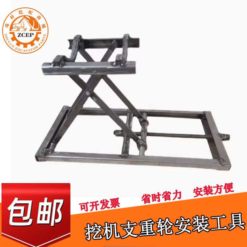 挖掘机支重轮安装架子支架工具