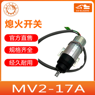 7停止电磁阀发电机阀油V21M熄断五十铃 A火24V控制器电磁阀12V