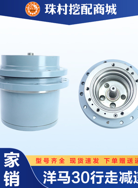 洋马VIO30行走马达减速机减速器齿轮箱牙箱总成全配件挖掘机配件