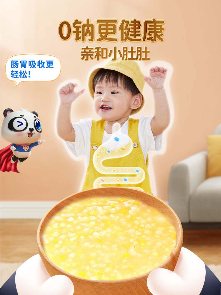 不二宝贝有机厚油黄小米五谷杂粮新米小米粥送宝宝婴幼儿辅食食谱高性价比高么？
