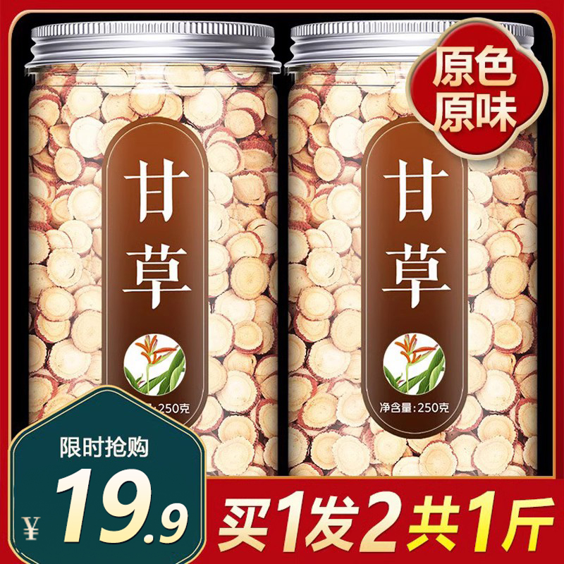 野生甘肃官方旗舰店止咳化痰干草