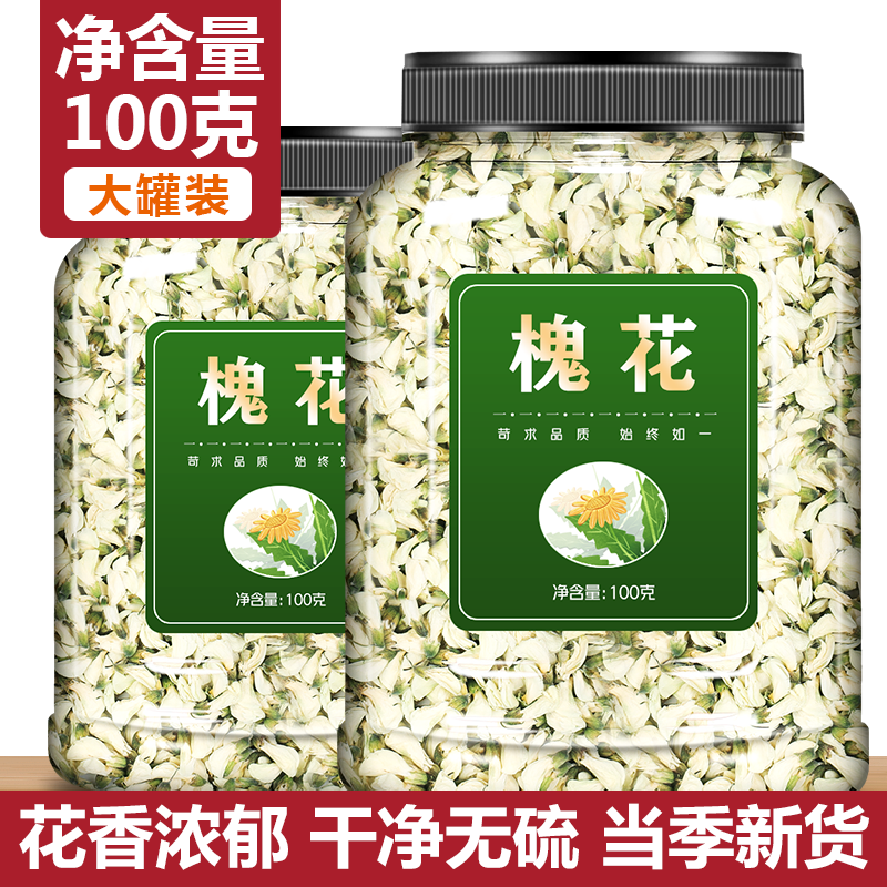 洋槐花干槐花新鲜杨槐花干的茶野生刺槐树花做菜的花苞骨朵晒500g