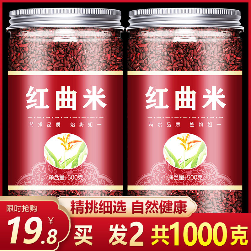 古田红曲米500g食用米2023新米