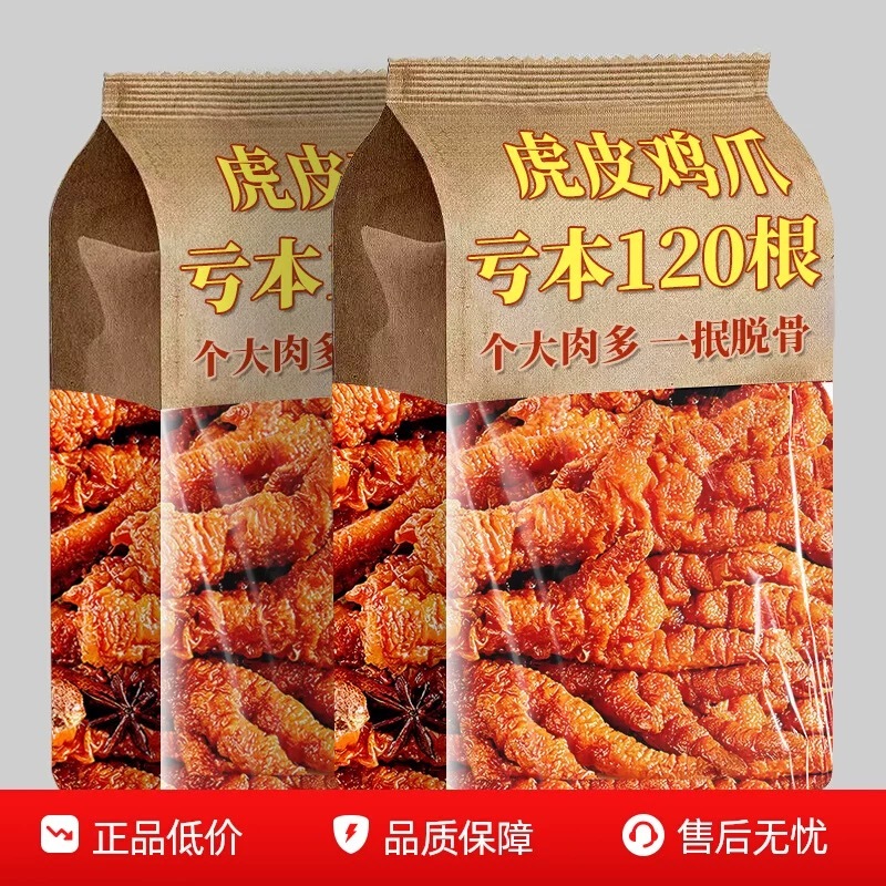 去骨凤爪官方旗舰店泡椒5斤脱骨大分量商用无骨鸡爪柠檬酸辣