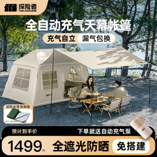 速发自动充气帐篷户外露营便携式 餐野折全套 备叠野营过夜装